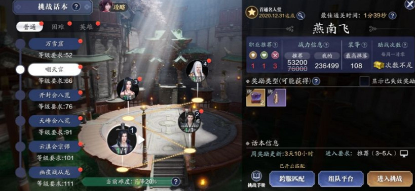 《天涯明月刀手遊》幽夜從龍版本優化 幽夜從龍版本優化內容 《天涯明月刀手遊》幽夜從龍版本優化 幽夜從龍版本優化內容