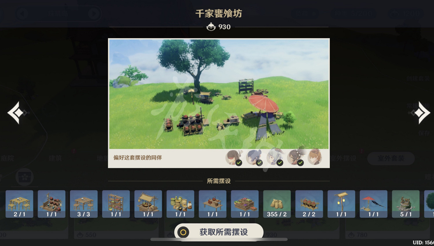 《原神》千家饔飧坊需要什麽?千家饔飧坊材料一覽 《原神》千家饔飧坊需要什麽?千家饔飧坊材料一覽