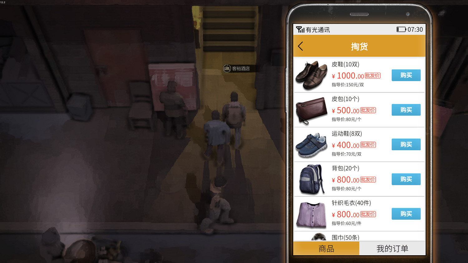 模擬生存遊戲《大多數》4項修改器發布！僅支援2.9版本