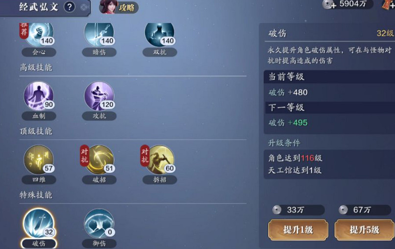 《天涯明月刀手遊》111級功力怎麽提升 111級功力提升指南 《天涯明月刀手遊》111級功力怎麽提升 111級功力提升指南