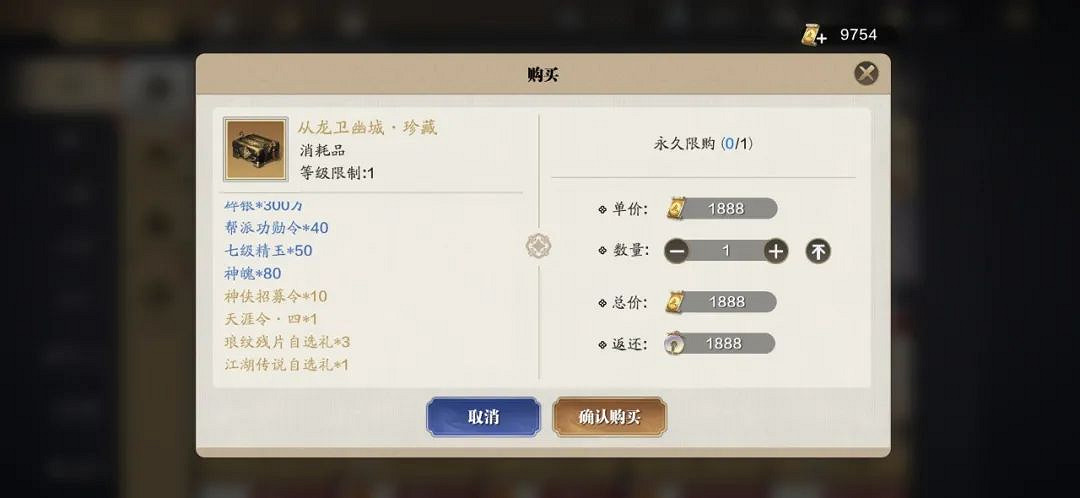 《天涯明月刀手遊》111級提升攻略 111級功力怎麽提升 《天涯明月刀手遊》111級提升攻略 111級功力怎麽提升