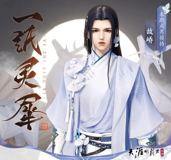 《天涯明月刀手遊》新門派新資料片上線 幽夜從龍資料片上線 《天涯明月刀手遊》新門派新資料片上線 幽夜從龍資料片上線