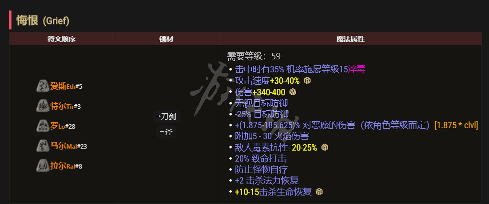 《暗黑破壞神2獄火重生》野蠻人怎麽玩?可汗野蠻人配裝推薦 《暗黑破壞神2獄火重生》野蠻人怎麽玩?可汗野蠻人配裝推薦