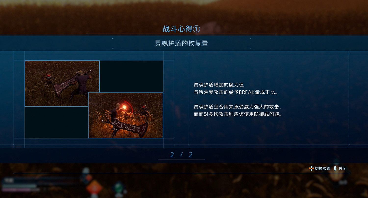 最終幻想：起源——新的征程，再度啟航