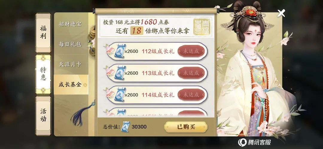 《天涯明月刀手遊》111級提升攻略 111級功力怎麽提升 《天涯明月刀手遊》111級提升攻略 111級功力怎麽提升