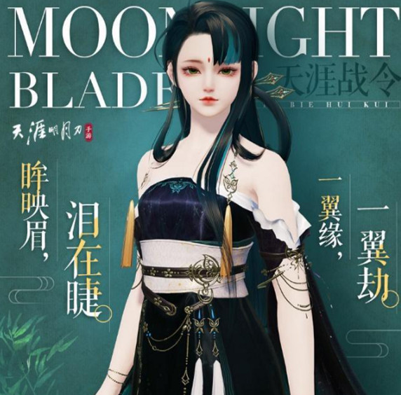 《天涯明月刀手遊》天涯戰令S6有什麽 天涯戰令S6獎勵 《天涯明月刀手遊》天涯戰令S6有什麽 天涯戰令S6獎勵