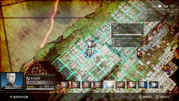 《三角戰略》二周目怎麽玩？二周目最佳開局介紹