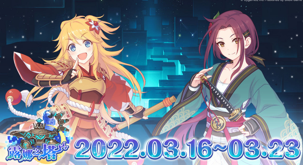 《公主連結》露娜之塔開放 露娜之塔什麽時候開放 《公主連結》露娜之塔開放 露娜之塔什麽時候開放