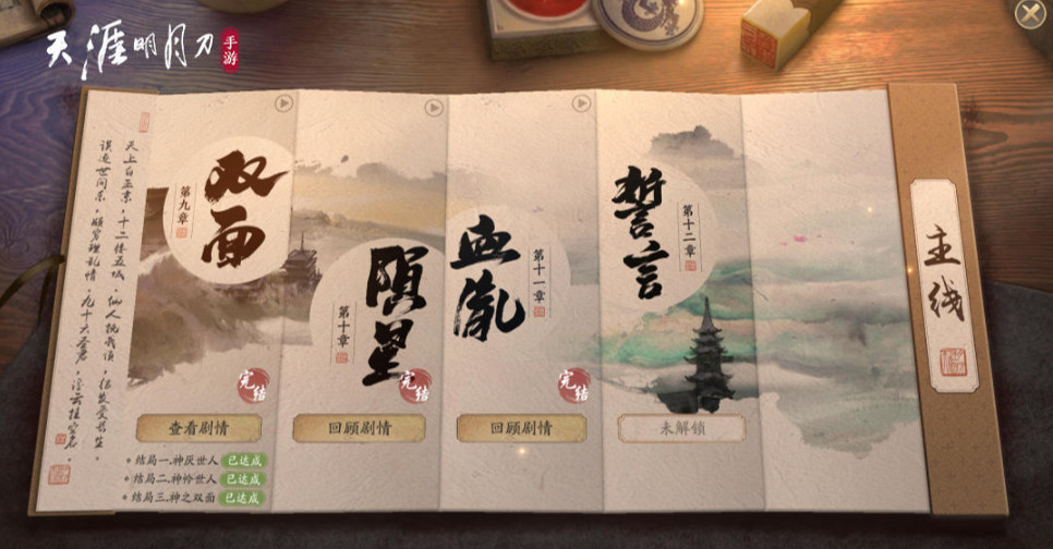 《天涯明月刀手遊》新門派新資料片上線 幽夜從龍資料片上線 《天涯明月刀手遊》新門派新資料片上線 幽夜從龍資料片上線