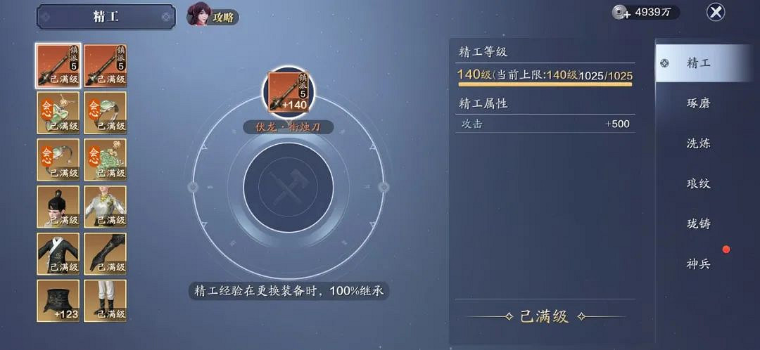 《天涯明月刀手遊》111級提升攻略 111級功力怎麽提升 《天涯明月刀手遊》111級提升攻略 111級功力怎麽提升