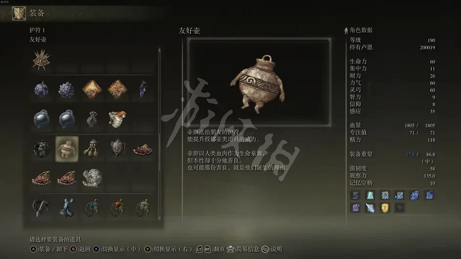 《艾爾登法環》小壺支線怎麽做?小壺支線完成方法介紹 《艾爾登法環》小壺支線怎麽做?小壺支線完成方法介紹