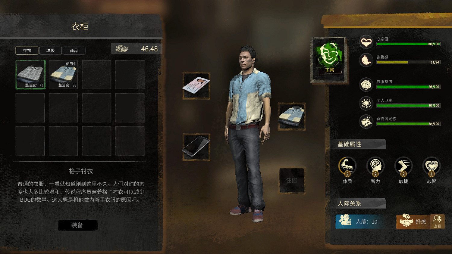 模擬生存遊戲《大多數》4項修改器發布！僅支援2.9版本