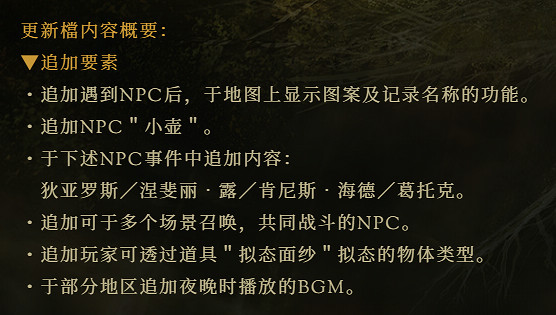 你會為了《艾爾登法環》的1.03更新再去跑一個周目嗎？