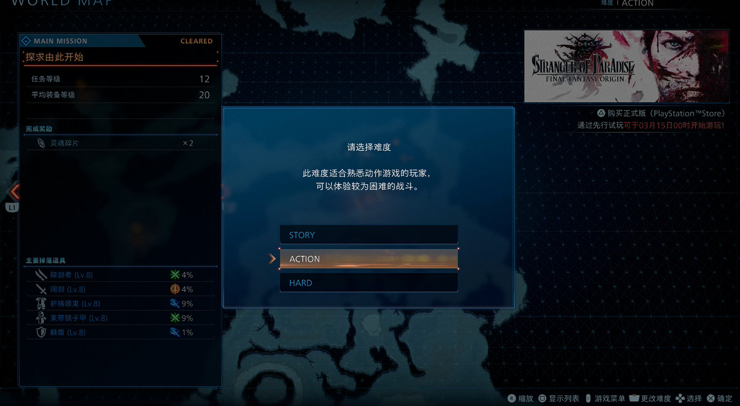 最終幻想：起源——新的征程，再度啟航