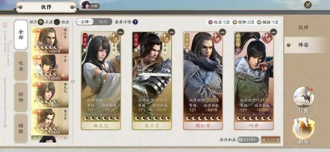 《天涯明月刀手遊》111級提升攻略 111級功力怎麽提升 《天涯明月刀手遊》111級提升攻略 111級功力怎麽提升