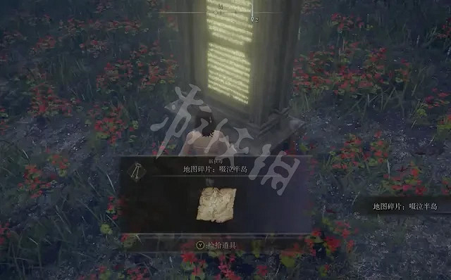 《艾爾登法環》地圖碎片在哪?寧姆格福地圖碎片收集指南 《艾爾登法環》地圖碎片在哪?寧姆格福地圖碎片收集指南