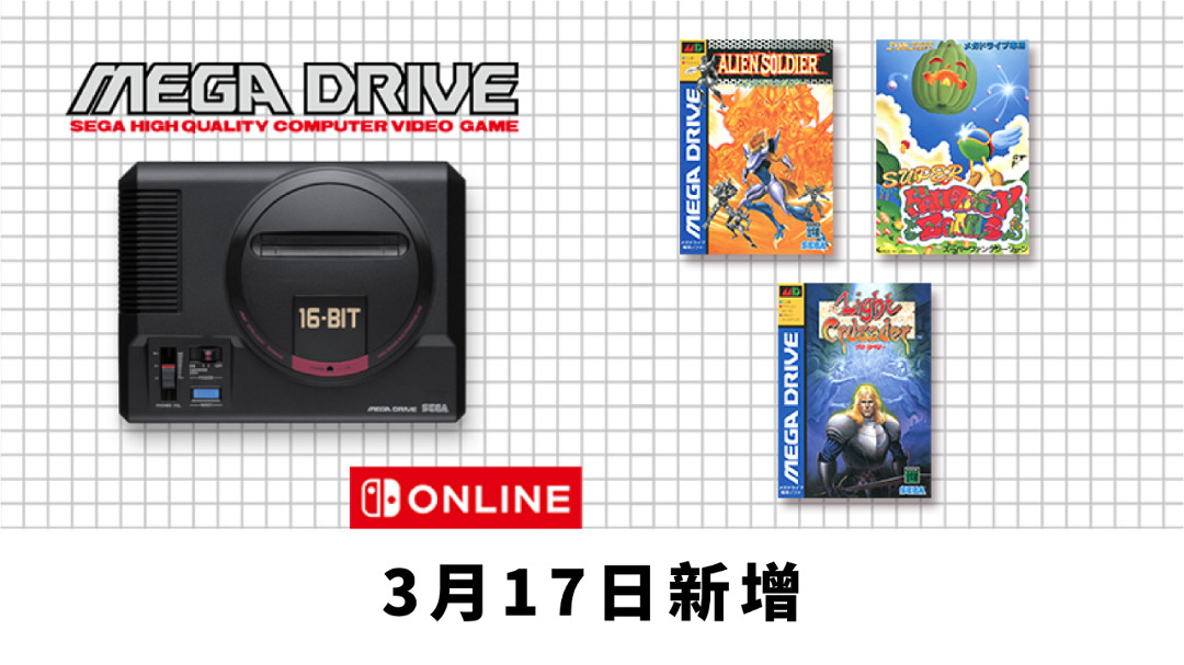 NS日常新聞 蘇菲更新Boss挑戰模式 大波遊戲聚集發售