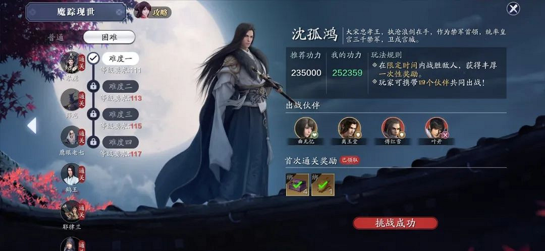 《天涯明月刀手遊》111級提升攻略 111級功力怎麽提升 《天涯明月刀手遊》111級提升攻略 111級功力怎麽提升