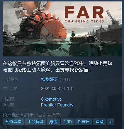 94%特別好評  蒸汽朋克風格的末世之旅