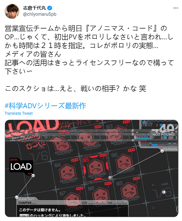官方消息《匿名程式碼》將於3月18日20點發布新內容預告