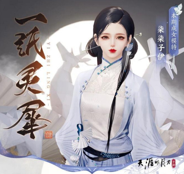 《天涯明月刀手遊》新門派新資料片上線 幽夜從龍資料片上線 《天涯明月刀手遊》新門派新資料片上線 幽夜從龍資料片上線