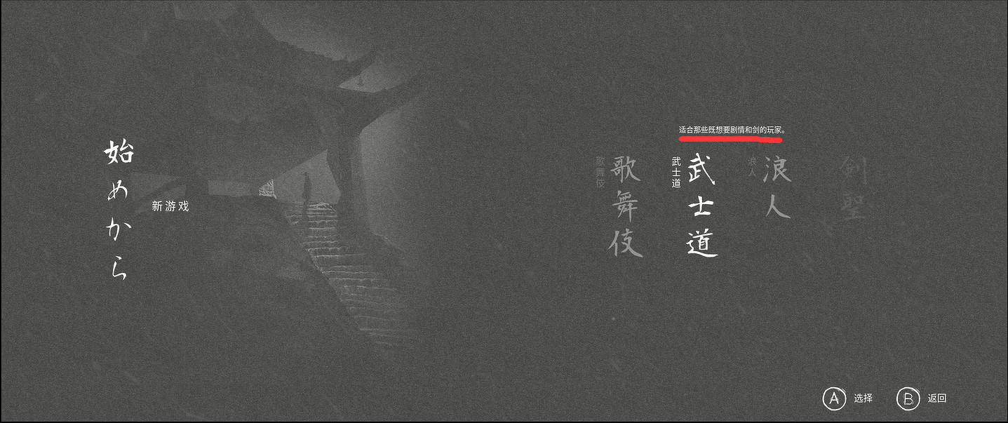 能玩的劍戟片——《黃泉之路》試玩體驗 能玩的劍戟片——《黃泉之路》試玩體驗