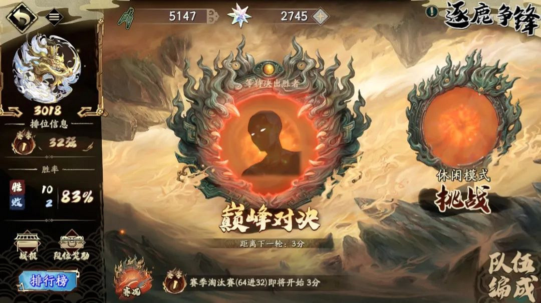 《天地劫》逐鹿爭鋒淘汰賽規則 逐鹿爭鋒淘汰賽規則介紹 《天地劫》逐鹿爭鋒淘汰賽規則 逐鹿爭鋒淘汰賽規則介紹