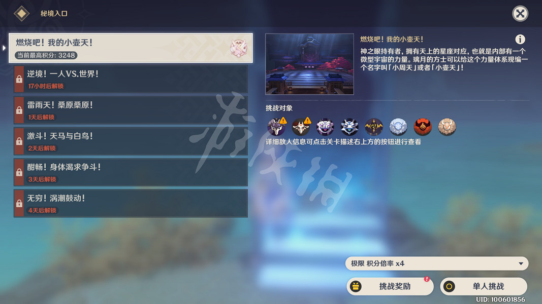 《原神》2.5百人一揆第一天怎麽玩？2.5百人一揆第一關玩法分享