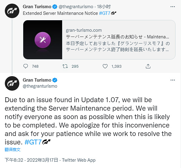 內購修改民怨沸騰 《跑車浪漫旅7》維護延長已斷線24小時 內購修改民怨沸騰 《跑車浪漫旅7》維護延長已斷線24小時