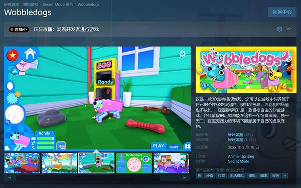 生活模擬遊戲《搖擺狗狗》現已於Steam正式發售！