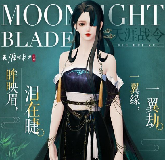 《天涯明月刀手遊》天涯戰令S6有什麽 天涯戰令S6獎勵 《天涯明月刀手遊》天涯戰令S6有什麽 天涯戰令S6獎勵