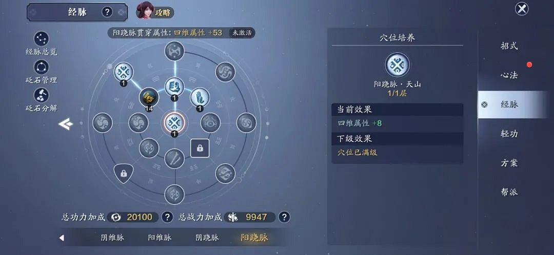 《天涯明月刀手遊》111級提升攻略 111級功力怎麽提升 《天涯明月刀手遊》111級提升攻略 111級功力怎麽提升