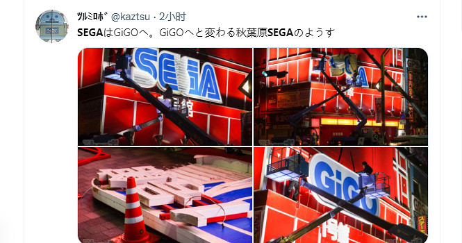 世嘉繼遭遇威脅郵件後又因秋葉原街機廳易主引發關注 世嘉繼遭遇威脅郵件後又因秋葉原街機廳易主引發關注