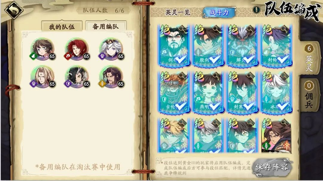 《天地劫》逐鹿爭鋒淘汰賽規則 逐鹿爭鋒淘汰賽規則介紹 《天地劫》逐鹿爭鋒淘汰賽規則 逐鹿爭鋒淘汰賽規則介紹