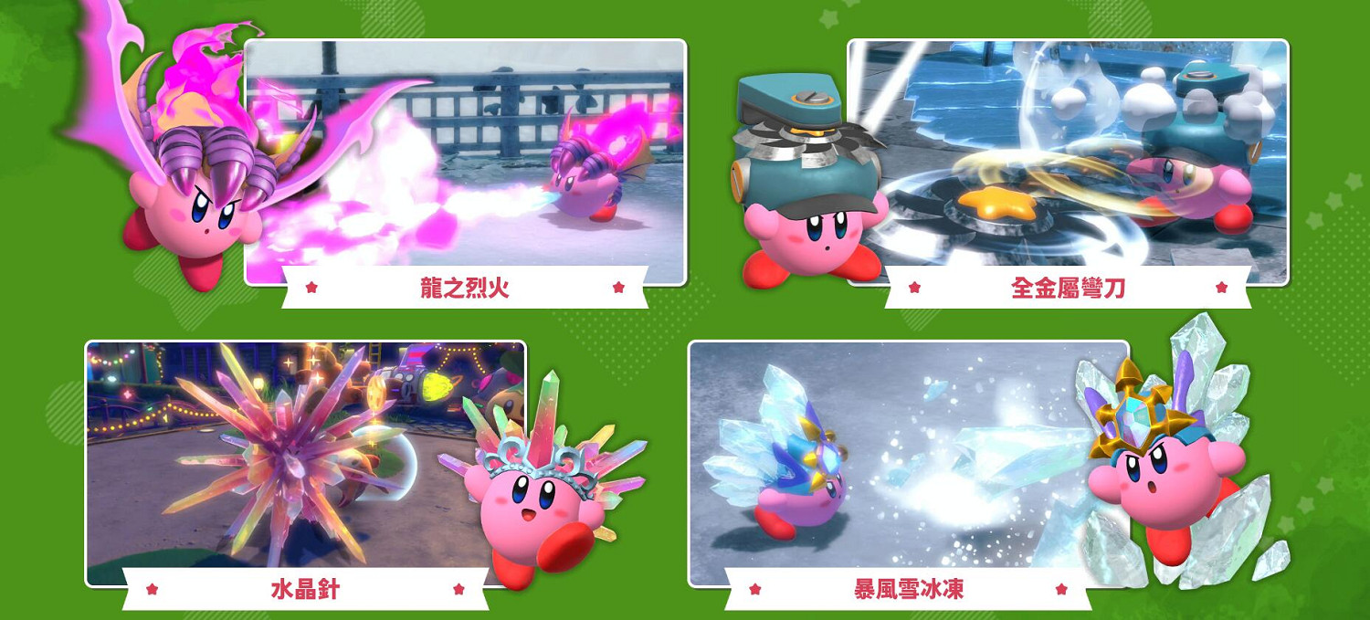 全給我吸入!《星之卡比:探索發現》數位版預載開啟 全給我吸入!《星之卡比:探索發現》數位版預載開啟