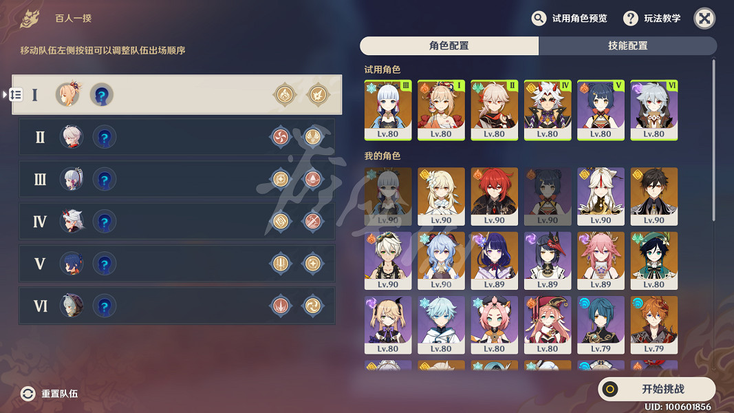 《原神》2.5百人一揆第一天怎麽玩？2.5百人一揆第一關玩法分享