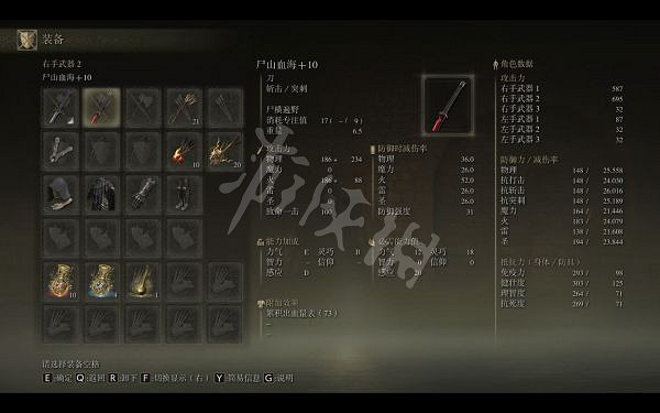 《艾爾登法環》更新後屍山血海好用嗎?屍山血海太刀傷害測試分享 《艾爾登法環》更新後屍山血海好用嗎?屍山血海太刀傷害測試分享