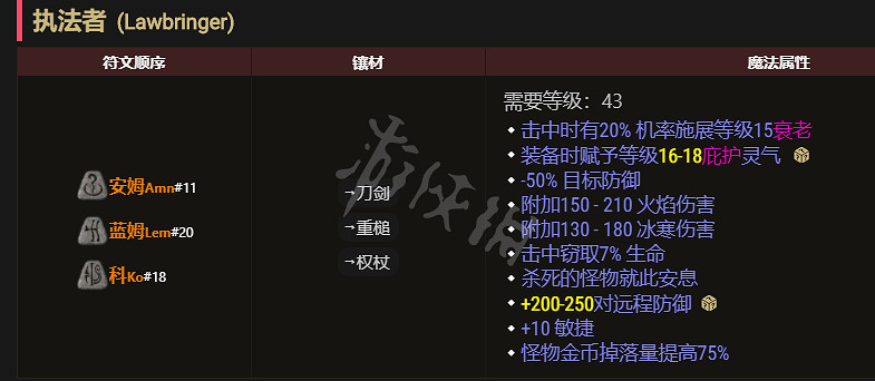 《暗黑破壞神2獄火重生》野蠻人怎麽玩?可汗野蠻人配裝推薦 《暗黑破壞神2獄火重生》野蠻人怎麽玩?可汗野蠻人配裝推薦