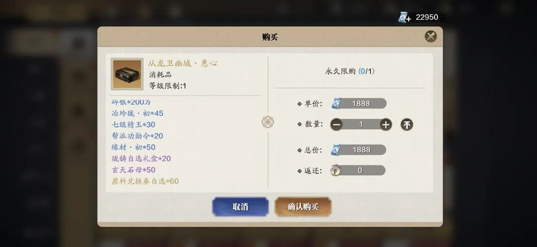 《天涯明月刀手遊》111級提升攻略 111級功力怎麽提升 《天涯明月刀手遊》111級提升攻略 111級功力怎麽提升