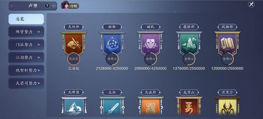 《天涯明月刀手遊》幽夜從龍版本優化 幽夜從龍版本優化內容 《天涯明月刀手遊》幽夜從龍版本優化 幽夜從龍版本優化內容