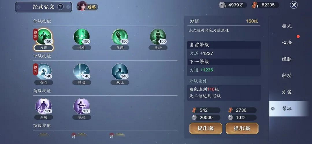 《天涯明月刀手遊》111級提升攻略 111級功力怎麽提升 《天涯明月刀手遊》111級提升攻略 111級功力怎麽提升