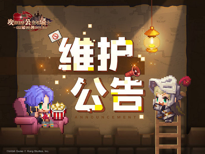 《守望傳說》3月18日更新公告 外傳魯阿紅主線故事修復