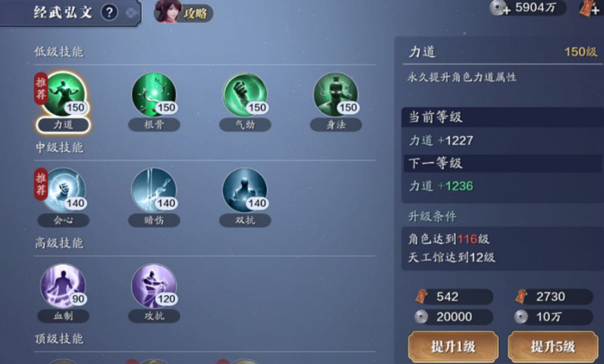 《天涯明月刀手遊》111級功力怎麽提升 111級功力提升指南 《天涯明月刀手遊》111級功力怎麽提升 111級功力提升指南