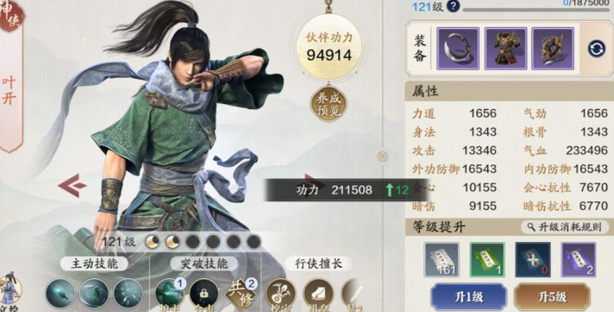 《天涯明月刀手遊》111級功力怎麽提升 111級功力提升指南 《天涯明月刀手遊》111級功力怎麽提升 111級功力提升指南