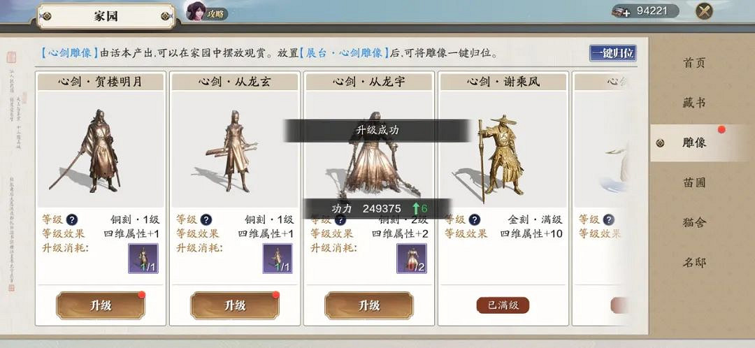 《天涯明月刀手遊》111級提升攻略 111級功力怎麽提升 《天涯明月刀手遊》111級提升攻略 111級功力怎麽提升