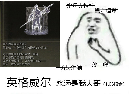 你會為了《艾爾登法環》的1.03更新再去跑一個周目嗎？