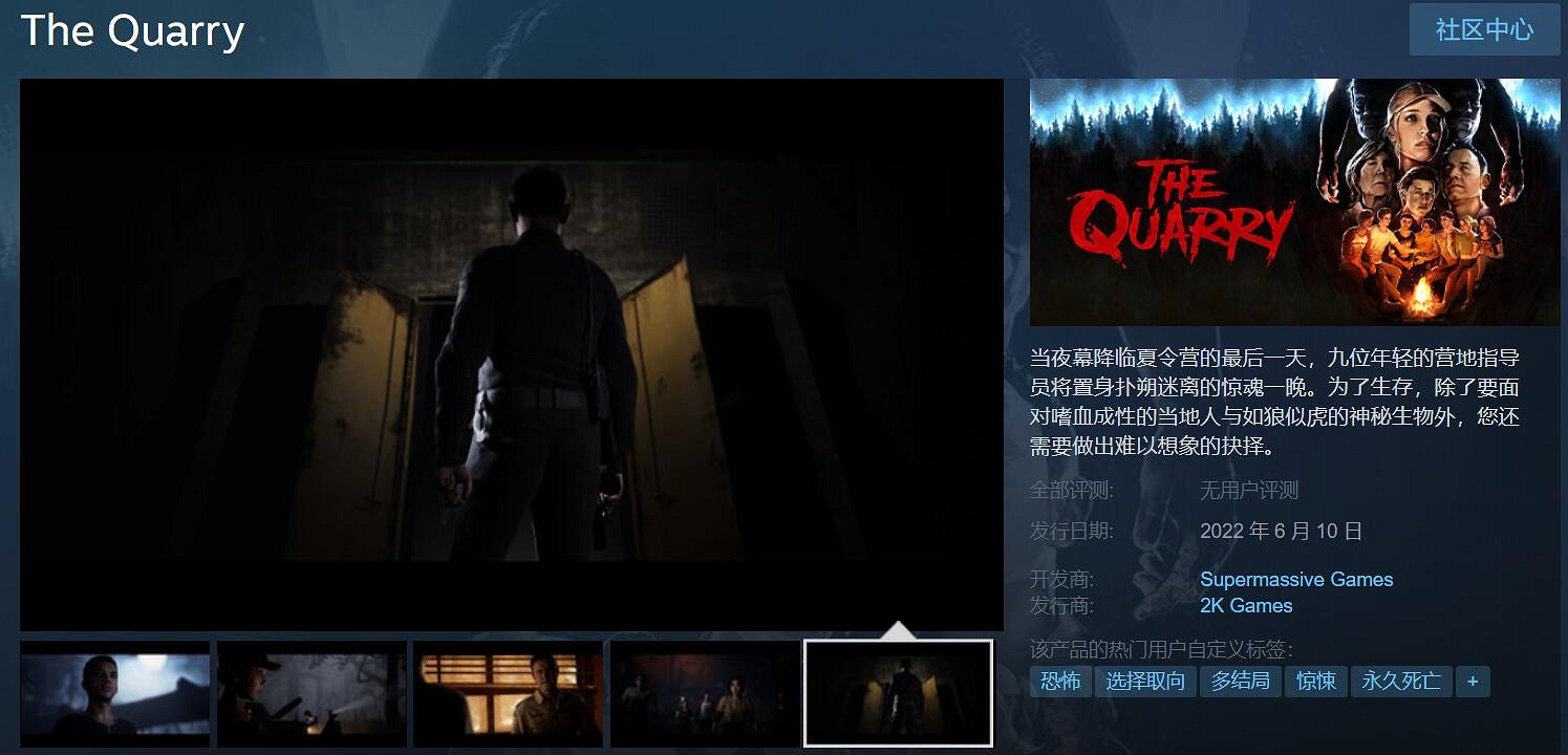 黑相集開發商恐怖新作《採石場驚魂》Steam預購開啟 黑相集開發商恐怖新作《採石場驚魂》Steam預購開啟