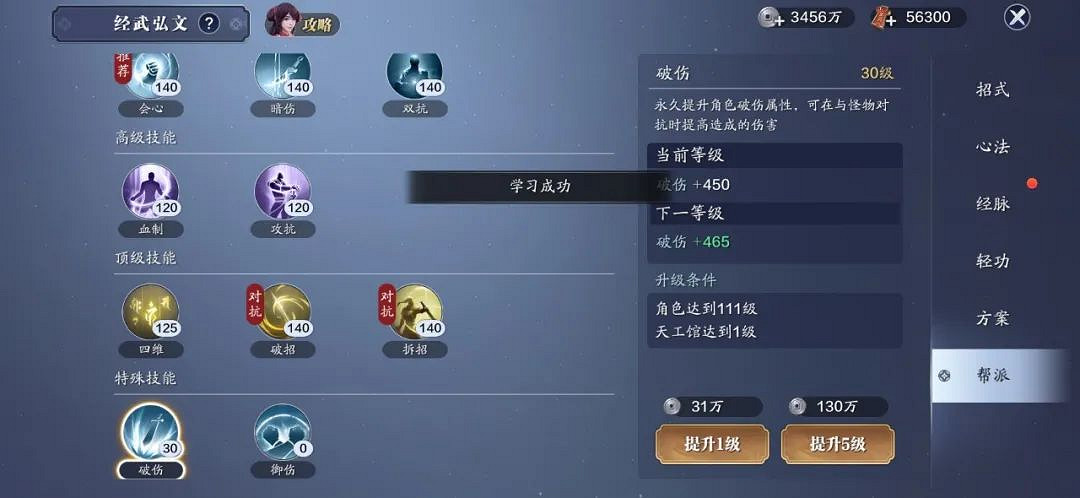 《天涯明月刀手遊》111級提升攻略 111級功力怎麽提升 《天涯明月刀手遊》111級提升攻略 111級功力怎麽提升