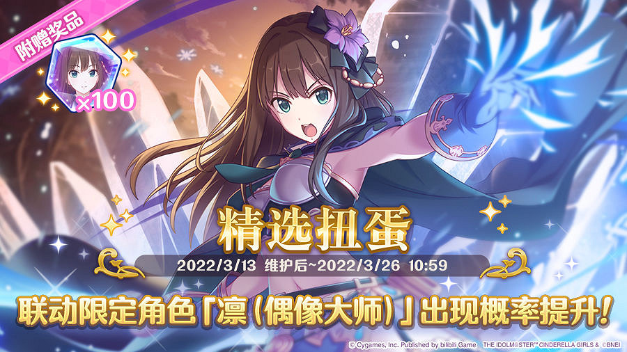 《公主連結》凜是限定角色嗎 凜偶像大師卡池介紹 《公主連結》凜是限定角色嗎 凜偶像大師卡池介紹