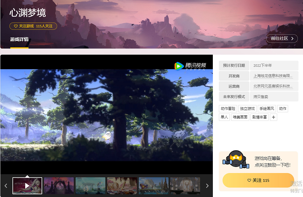 燭龍新作《心淵夢境》上架Wegame 同步開啟封測! 燭龍新作《心淵夢境》上架Wegame 同步開啟封測!